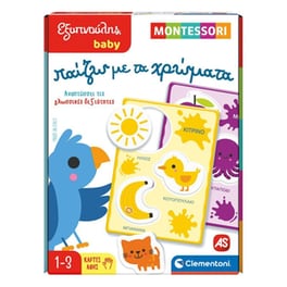 AS Company Clementoni Εξυπνούλης Baby Montessori Παίζω με τα Χρώματα