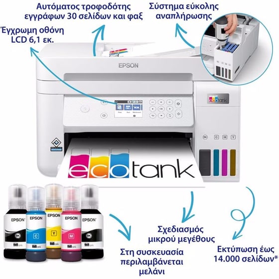 Epson EcoTank L6276 Εγχρωμο Επαγγελματικό Πολυμηχάνημα A4 με WiFi, Ethernet, ADF, Duplex Print (C11CJ61406) image 1