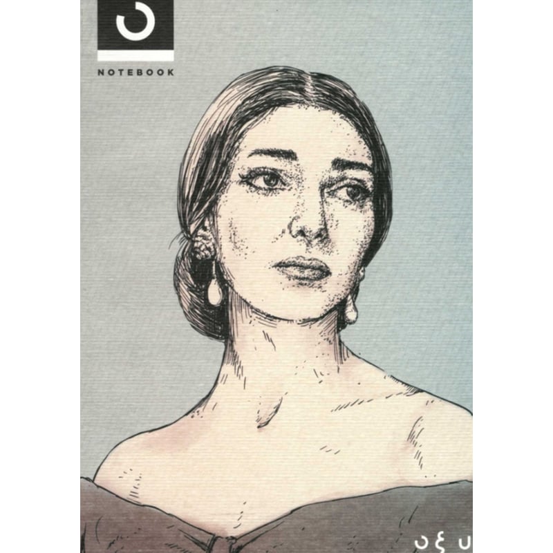 Σημειώσεις για την Μαρία Κάλλας