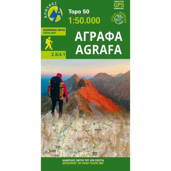 Άγραφα (1-50 000) image 0