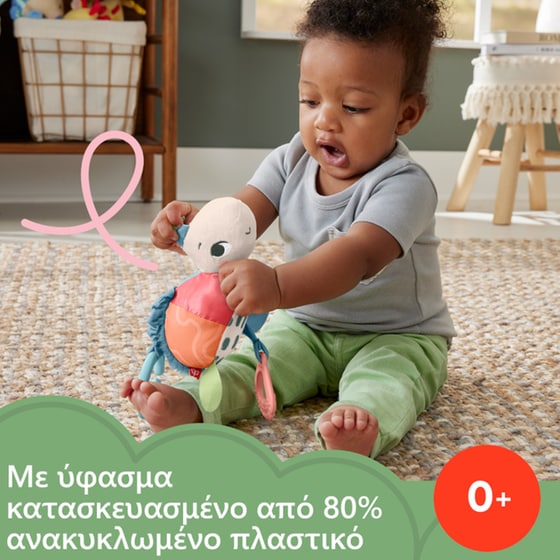 Fisher-Price Βρεφικό Κρεμαστό Παιχνίδι Χελωνάκι Καροτσιού (HKD62) image 5