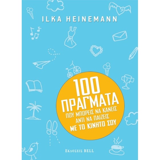 100 πράγματα που μπορείς να κάνεις αντί να παίζεις με το κινητό σου image 0