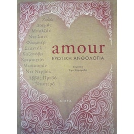 Amour