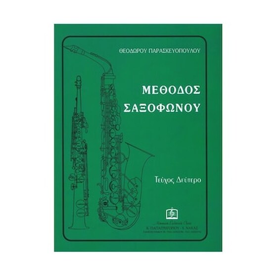 Παρασκευόπουλος - Μέθοδος Σαξοφώνου, Τεύχος 2 image 1