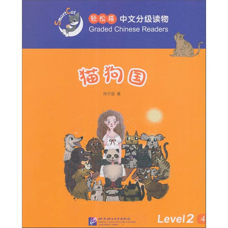 Smart Cat: The Land Of Cats And Dogs