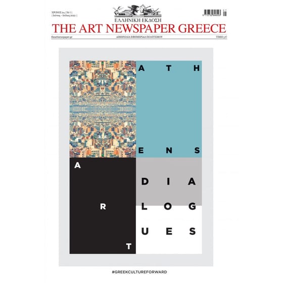 The Art Newspaper Greece (Ιούνιος - Ιούλιος 2022) image 0
