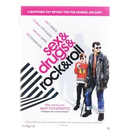 Sex And Drugs And Rock And Roll