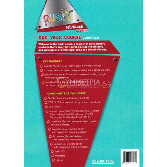 Rusty WorkBook (Βιβλίο Ασκήσεων) image 1