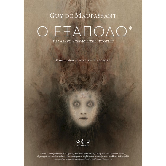 Ο Εξαποδώ image 0