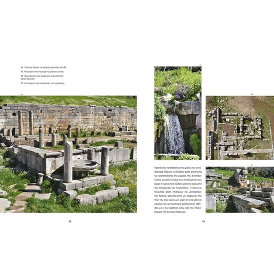 Αρχαία Μεσσήνη image 2