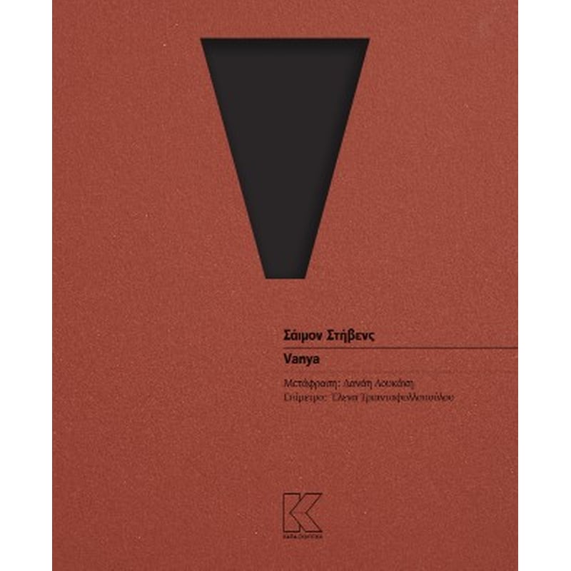 VANYA