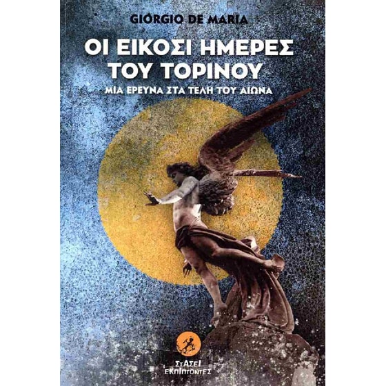 Οι είκοσι ημέρες του Τορίνου image 0