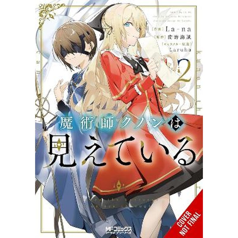Kunon the Sorcerer Can See, Vol. 2 (manga)