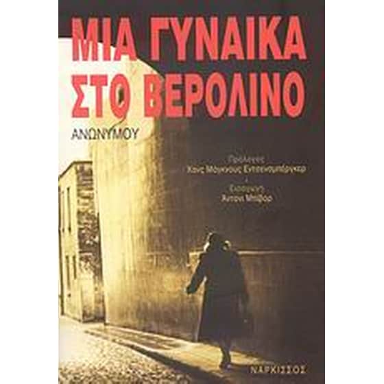Μία γυναίκα στο Βερολίνο image 0