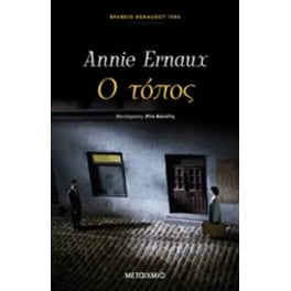 Ο τόπος