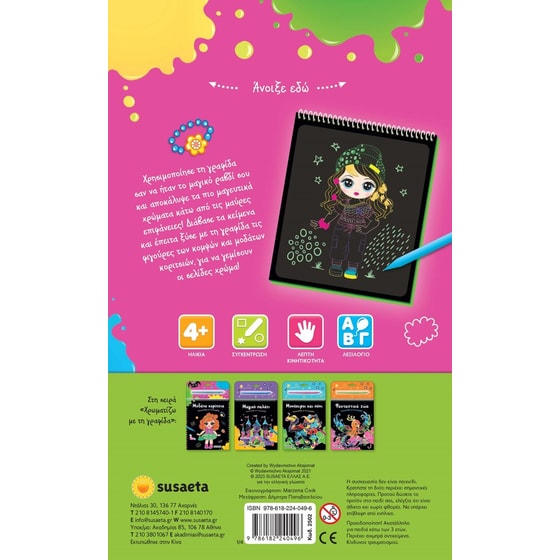 Μοδάτα κορίτσια image 1