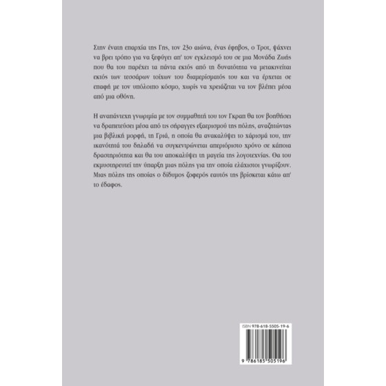 Διομίρα image 1