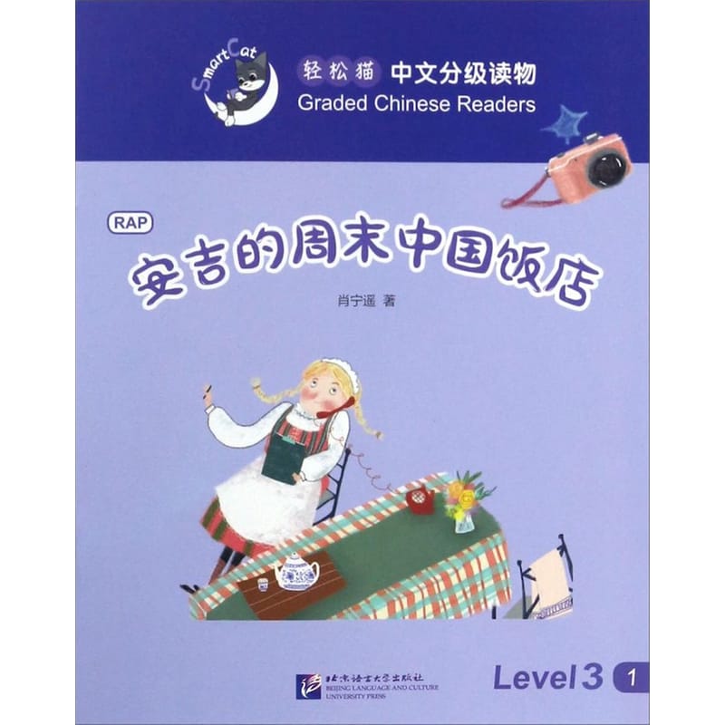 Angies Weekend Chinese Restaurant