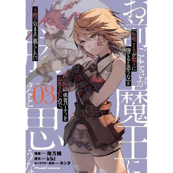 ROLL OVER AND DIE: I Will Fight for an Ordinary Life with My Love and Cursed Swo rd! (Manga), Vol. 3 image 0