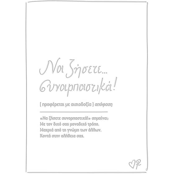 Ευχετήρια Κάρτα Χάρτινη Πόλη Δερματίνη να Ζήσετε Ρενέ image 0