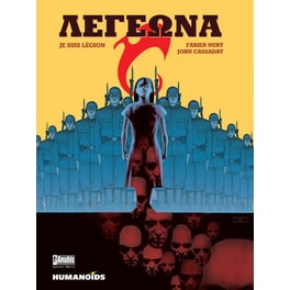 Λεγεώνα