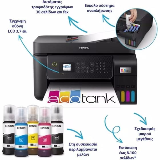 Epson EcoTank L5290  Εγχρωμο Πολυμηχάνημα Inkjet A4 με WiFi, Ethernet, ADF, FAX  (C11CJ65403) image 0