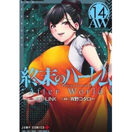World's End Harem, Vol. 14 - After World