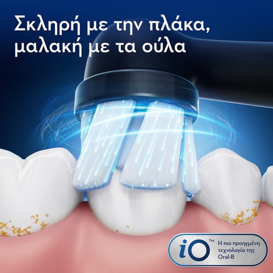 Ηλεκτρική Οδοντόβουρτσα ORAL-B iO Series 2 80779440 image 4