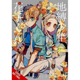 Toilet-bound Hanako-kun, Vol. 15