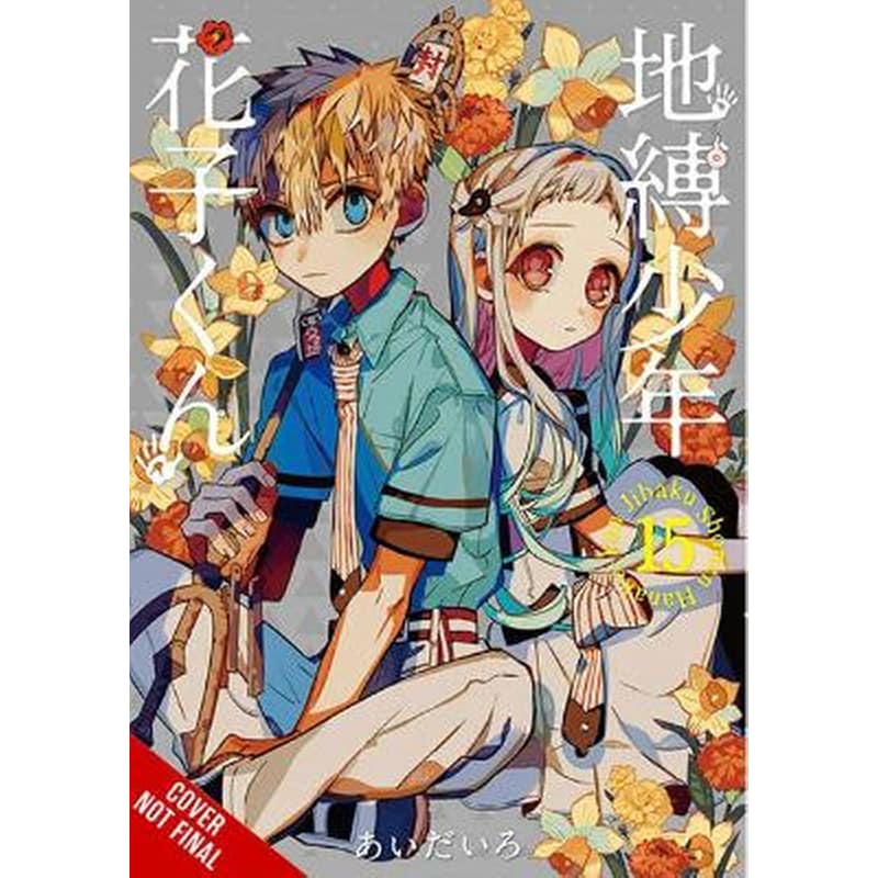 Toilet-bound Hanako-kun, Vol. 15