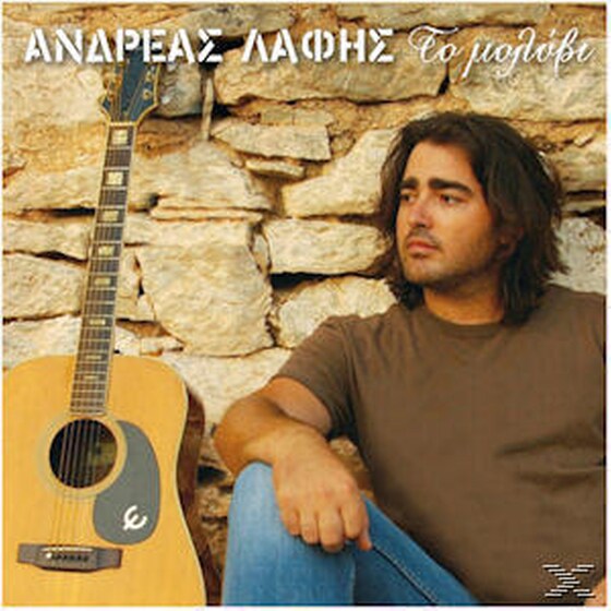 Το Μολύβι image 0