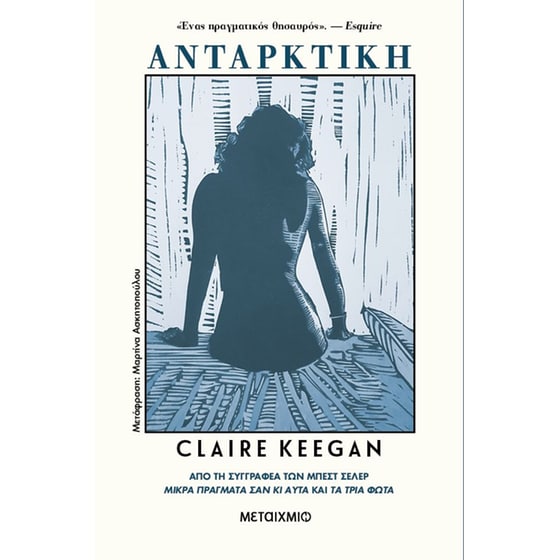 Ανταρκτική image 0