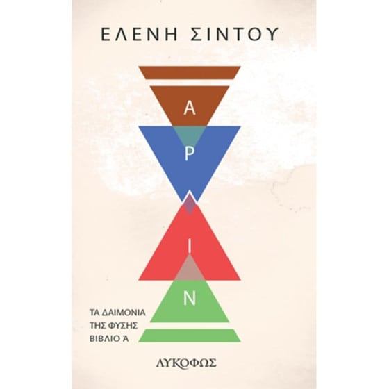Αρλίν image 0
