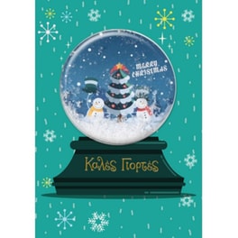 Ευχετήρια Κάρτα Xmas Mε Κομφετί Snowman 17 x 12 cm
