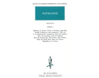 Άπαντα 2 image 0