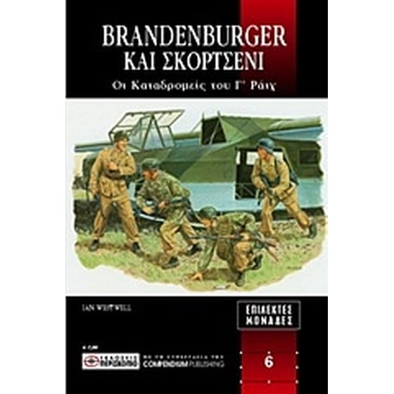 Brandenburger και Σκορτσένι image 0