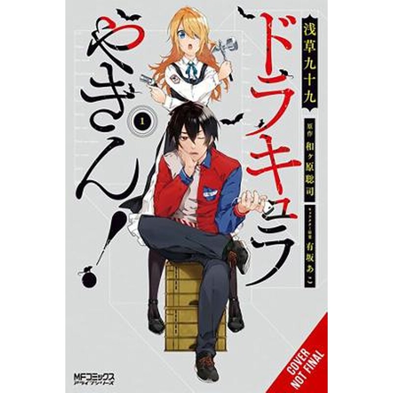 Draculas on the Night Shift