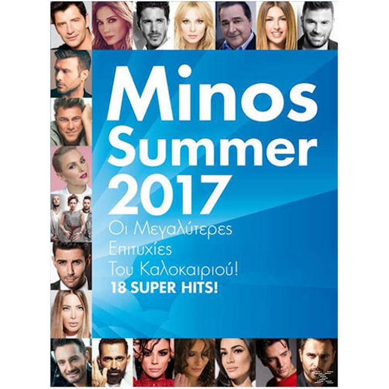Minos Summer 2017