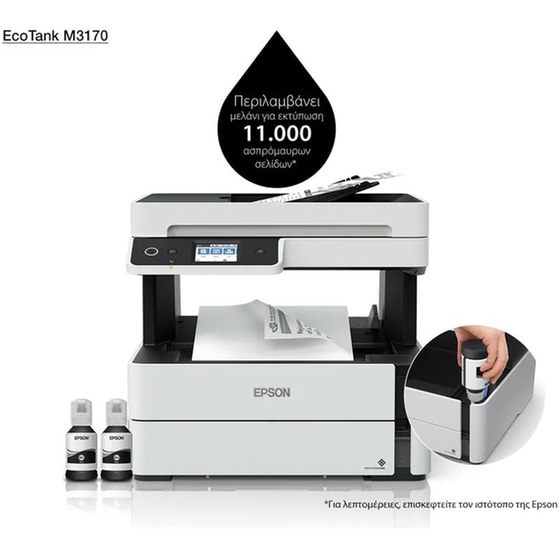 Epson EcoTank M3170 Ασπρόμαυρο Πολυμηχάνημα Inkjet A4 με WiFI, Ethernet, ADF, Duplex Print (C11CG92403) image 2