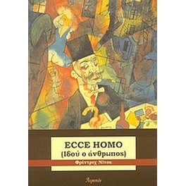 Ecce homo