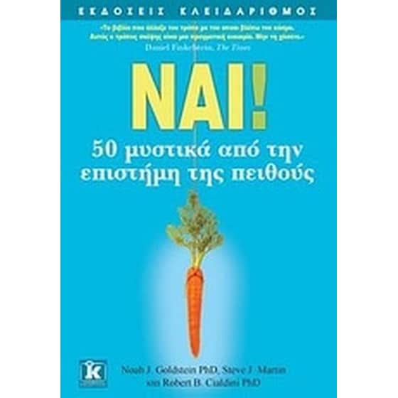 Ναι! image 0