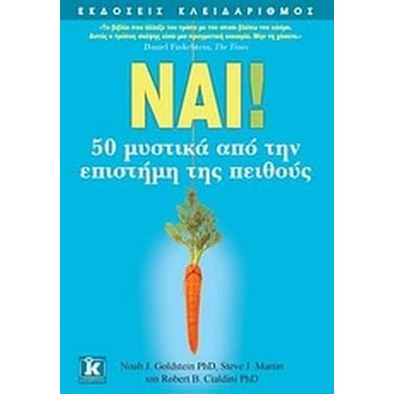 Ναι!