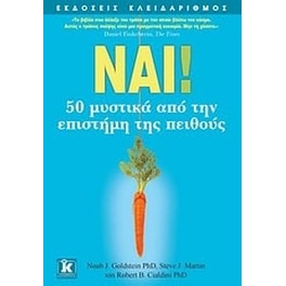 Ναι!