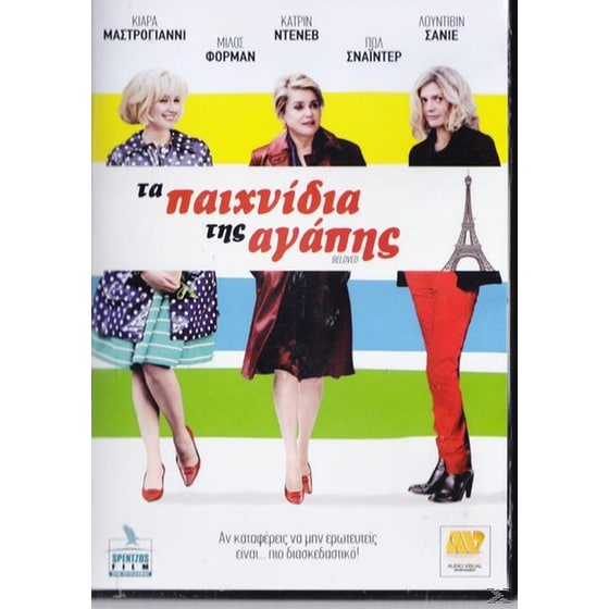 Les bien-aimés image 0