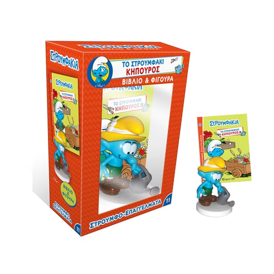 Το Στρουμφάκι Κηπουρός image 0