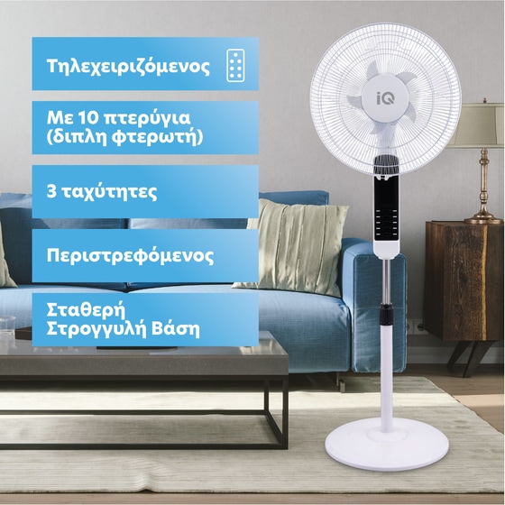 IQ PSF-4010 50W 40cm Ανεμιστήρας Δαπέδου Λευκό image 1