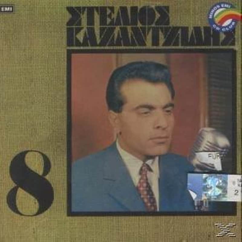 Στέλιος Καζαντζίδης Νο.8