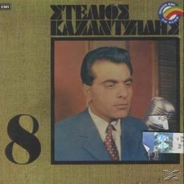 Στέλιος Καζαντζίδης Νο.8