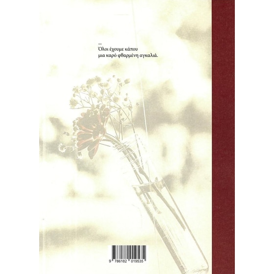 Πρώτα η φωνή μετά τα μάτια image 1