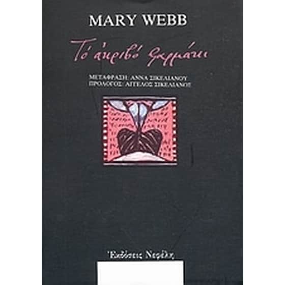 Το ακριβό φαρμάκι image 0